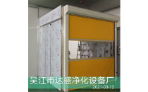 不銹鋼風淋通道